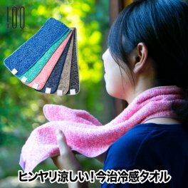 【送料無料】 クールタオル 冷却タオル アイスタオル 冷感タオル 日本製 スポーツタオル 接触冷感 ひんやり マフラータオル 涼感 クールビズ 熱中症対策 暑さ対策 運動会 観戦 通勤 通学 登山 アウトドア キャンプ おすすめ 夏 おしゃれ ギフト Minus Degree prime Sports