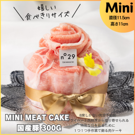 食べ切りミニサイズ 肉ケーキ(MINI)/ピサ 300ｇ 豚肉