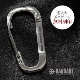 名入れ無料 カラビナフック キーホルダー シルバー 925 無料ラッピング 刻印 誕生日 結婚記念日 敬老の日  クリスマス 退職祝  還暦祝 ギフト プレゼント 贈り物 記念品 男性 女性 40代 50代 60代 昇進祝い 転勤 送別 父の日 母の日 クリスマス 古希 喜寿 傘寿 米寿 DAgDART/ダグダート [DG-103]