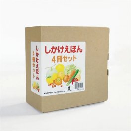 【ラッピング無料】しかけえほん 4冊セット 2755 楽しく学べる 親子で遊ぶ 知育玩具 教育 絵本 幼児 子供 学習 ギフト コクヨ KE-AC33