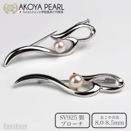 アコヤ真珠 ブローチ シンプル ウェーブ SV925 レディース ホワイト 8.0-8.5mm 保管用グレーケース付き パール あこや 真珠 4135