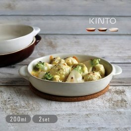 KINTO キントー ほっくり オーバル グラタン皿《2個セット》[グラタン皿 セット 楕円 オーブン皿 耐熱皿 オーブン トースター 電子レンジ オーブンウェア 耐熱 皿 レンジ オーブン対応 ペア食器 結婚祝い] 即納