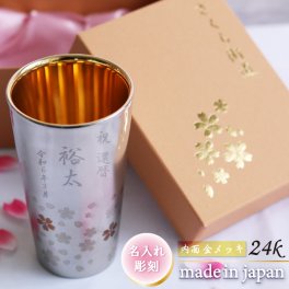 ■日本製■ 最高級 名入れ ステンレスタンブラー さくら 桜街道 新潟 燕 ツバメ TSUBAME  ≪内面 金24K≫/大切な贈り物/お世話になったあの人へ…退職祝い/還暦祝い/≪ダブルウォール・二重グラス・≫桜をあしらった和柄【TB0738SSV】