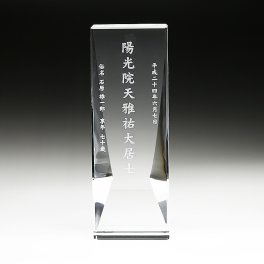 クリスタル位牌 ギフトKH-17（大）（中）（小）名入れ お位牌 仏具 仏壇 49日 法要 おしゃれ 手元供養 小型 夫婦 連名 戒名 俗名 彫刻