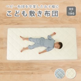 敷布団 敷き布団 ジュニア マットレス しきぶとん しき布団 おすすめ キッズ 子供 90 190 日本製 固綿入 こども敷き布団 グレー こどものふとん 抗菌 防臭 防ダニ 固綿入り 腰痛予防 大人も使える ロングサイズ 小学生 中学生 高校生 セミシングル 底付き無 軽量 くすみグレー 日本製