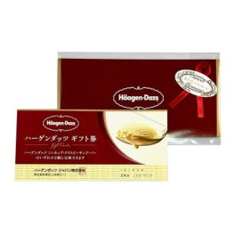 リボンシール付 ハーゲンダッツギフト券 3枚【送料無料】
