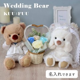 結婚祝い 名入れ 【華やかなフラワー付 本格コスチュームベア】 ウェルカムスペース ペア ウェルカムドール 友達 おしゃれ フラワー 可愛い 女性 結婚記念品 自分たち 入籍 記念品 花以外 入籍祝い インテリア 飾り物 置物 結婚記念日 妻 ウェルカムベア 結婚記念 完成品 結婚式 娘 息子 夫婦 テディベア ぬいぐるみ くま ウェディングベアKUU&FUUフラワー 8023603