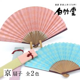 ［名入れ］【市松モダン 扇子セット -婦人-】（京扇子）｜ 縁起物 伝統工芸 母の日 お祝い 還暦祝い 退職祝い 誕生日祝い 記念日 女性 レディース 名前入り プレゼント ギフト