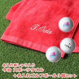 名入れ ゴルフボール タオル 【 名入れ 刺しゅう入り 今治 スポーツタオル＋名入れ ゴルフ ボール 3個セット 】 今治タオル タオル スポーツタオル 名前入り ゴルフボール ブリヂストン スリクソン タイトリスト 今治 刺繍 プレゼント ギフト スポーツ ゴルフ 野球 サッカー スポーツジム スポーツ観戦 アウトドア 母の日 父の日 敬老の日 誕生日 男性 女性