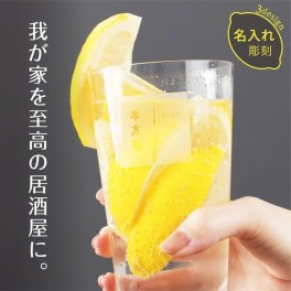 名入れ グラス 父の日 プレゼント 実用的 日本製 おもしろ ハイボール おうちde 居酒屋 グラス 強化ガラス 名前入り 母の日 オリジナル ギフト 誕生日 記念日 クリスマス 男性 女性 友達 おすすめ 20代 30代 40代 50代 名前入 名入 東洋佐々木ガラス 晩酌 宅飲み