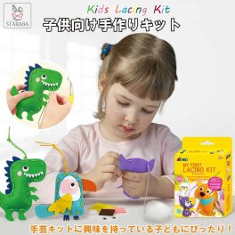 フェルトおもちゃ手芸キット 動物 海の生き物 子供手芸 手作りキット 紐通し かわいい ハンドメイド  メイキングトイ  DIY 手縫い 手先訓練 簡単さ 布 クリスマス プレゼント 送料無料