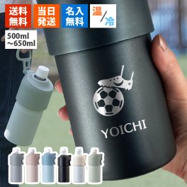 ペットボトルホルダー 名入れ 部活 アウトドア 保冷 スポーツ ステンレス 600ml 登山 保温 おすすめ シリコン 650ml  名前入り プレゼント ギフト 面白い センス 定年退職 還暦祝い 退職祝い 男性 女性 お祝い 古希 喜寿 傘寿 米寿 卒寿 白寿 百寿 敬老の日