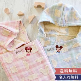 【出産祝い おくるみ】ディズニー KIDEA ERABU 名入れフード付バスタオル