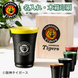名入れ 阪神タイガース ロゴ彫刻入り 美濃焼フリーカップ 400ml 印刷付き木箱入り