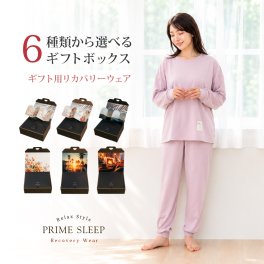 【敬老の日ギフト】リカバリーウェア｜深く眠るための機能性パジャマ PRIME SLEEP 血行促進 寝ながら温活 冷え対策 上下セットアップ 送料無料 レディース 女性用 ルームウェア 長袖 部屋着 おしゃれ 睡眠 ギフト プレゼント ピンク グレー M L Hotel Calm ペアパジャマ 誕生日 プレゼント 父の日 母の日 敬老の日  誕生日 出産祝い 結婚祝い ホワイトデー 新生活