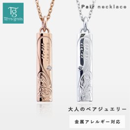 ハワイアンジュエリー ペアネックレス ステンレス 刻印 大人 シンプル 金属アレルギー対応 キュービックジルコニア プルメリア 合わせハート プレート シルバーカラー ローズゴールドカラー おしゃれ つけっぱなし 2本セット価格【gpss779_780pair】