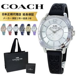 コーチ 腕時計 正規品 5年保証 対象商品 COACH 純正 ショッパー付き レディース シグネチャー ラバー ベルト ブランド ウォッチ おしゃれ ギフト プレゼント ブラック ピンク ネイビー ライトブルー パープル 成人 卒業 入学