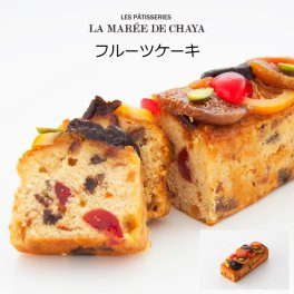 【熨斗対応可】フルーツケーキ＜1本入＞【ラ・マーレ・ド・チャヤ】 パウンドケーキ 手土産 ティータイム 贈答 敬老の日 ご褒美 誕生日 引越祝い 感謝 お取り寄せ 自分へのご褒美 バレンタイン