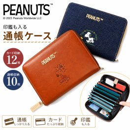スヌーピー キャラクター 通帳ケース 財布 パスポートケース お薬手帳ケース 小銭入れ 印鑑 かわいい おしゃれ 通帳カバー 通帳 ケース カバー ポーチ 通帳ポーチ お札入れ お薬手帳 女性 ギフト プレゼント 誕生日プレゼント 雑貨 誕生日