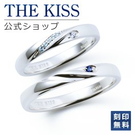 【ラッピング無料】【刻印無料】THE KISS 公式ショップ シルバー ペアリング ペアアクセサリー カップル 人気 ジュエリーブランド THEKISS 指輪 SR1564CZ-1565NG セット シンプル 男性 女性 2個セット アニバーサリー