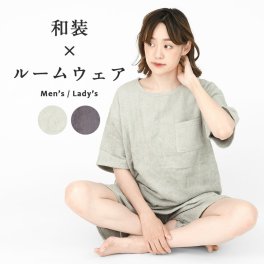 パイル地 パジャマ 甚平 レディース メンズ ルームウェア 綿100% 【 甚平 コットン パイル生地 部屋着 Tシャツ タイプ パンツ ユニセックス パイル 寝巻 寝間着 】