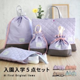 入園入学セット 5点セット 男の子 女の子 レッスンバッグ 上履き入れ 体操着 体操服入れ シューズバッグ シューズケース 巾着 巾着袋大 巾着袋小 お弁当袋 コップ袋 トートバッグ 通学バッグ 通園バッグ 習い事 塾 小学校 幼稚園 保育園 キルティング ギフト プレゼント