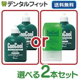 マウスウォッシュ 選べる2本セット ウェルテック コンクールF(100ml) 【 Weltec Concool 】 ジェルコートF(90g)（メール便2セットまで）【メール便送料無料】(※日時指定不可) 洗口液