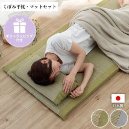 枕 マットレス 2点セット い草 日本製 ラッピング付き 寝具 マット まくら 寝具 マット 和風 プレゼント ギフト マット 70×150cm 枕 50×30cm 平枕 ごろ寝マット お昼寝マット 折りたたみ ごろ寝布団 座布団 長座布団 敷き布団 和風 草マット