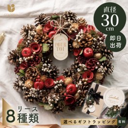【名入れ可能】クリスマスリース 名入れ プレート リース レッド グリーン ピンク 赤 おしゃれ かわいい 北欧 ナチュラル 玄関 部谷 インテリア 装飾 ディスプレイ ドア 壁掛け ギフト プレゼント 即日発送