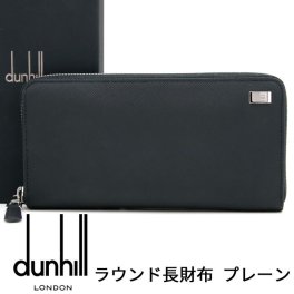 ダンヒル 財布 DUNHILL ラウンドファスナー長財布 プレーン ブラック メンズ 23F2P15PS001 【ラッピング無料 誕生日 お祝い プレゼント ギフト 贈り物】 送料無料
