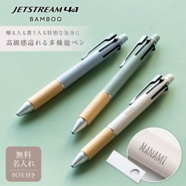 名入れ ボールペン ジェットストリーム 4&1 BAMBOO 多機能ボールペン 三菱鉛筆 名入れ無料 名前入り 卒業記念品 入学祝 就職祝 卒団記念 誕生日 プレゼント 男性 女性 新社会人 退職記念 公式ラッピング 即日発送 1本から ギフト包装 大口対応 まとめ買い ノベルティ 法人ギフト 企業ロゴ オリジナル 販促品 父の日 2026 プレゼント