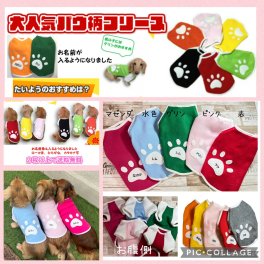 パウ柄フリースわんちゃんのお名前入れます ドッグウエア　犬の服　わんこ　名前入り　ペットウェア　オリジナル　犬　フリース　あったかい服
