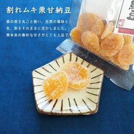 お得用 割れムキ栗甘納豆 割れムキ栗納豆 わけアリ 訳あり 割れ 栗のお菓子 黒豆 京都 老舗 栗納豆 甘納豆 お徳用 百貨店 通販 和菓子 お茶うけ おみやげ お取り寄せ テレビで紹介されました 甘納豆