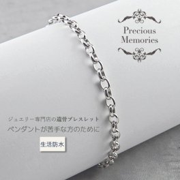 【NEW】遺骨ブレスレット あずきチェーン シンプル S・Mサイズ シルバー マグネットクラスプ ステンレス 防水 サージカルステンレス 金属アレルギー対応 メモリアルブレスレット メモリアルバングル 仏具 手元供養 ノンアレルギー 遺骨カプセル 遺骨ケース 磁石 メンズ レディース ユニセックス 男女兼用 遺骨アクセサリー 遺骨ジュエリー
