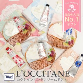 ロクシタン ハンドクリーム＆ハンカチ ギフトセット レディース 誕生日プレゼント 退職 お礼 送別品 おしゃれ 実用的 プチギフト ラッピング済 ブランドギフト プレゼント 女性向け 贈り物 人気 LOCCITANE