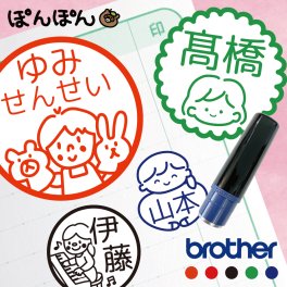 保育士 先生 スタンプ 幼稚園 浸透印 ごほうびスタンプ お名前スタンプ かわいい イラスト 連絡帳 音読カード 事務用