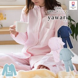 パジャマ 今治 イニシャル刺繍可 ガーゼ  Lサイズ 男女兼用 yawari 送料無料 (宅配) ラッピング可 レディース メンズ 前開き 上下セット 日本製 ダブルガーゼ 2重ガーゼ Wガーゼ 綿100% 長袖 ルームウェア ナイトウェア 寝巻き 部屋着 今治タオル 母の日 大きめ 敬老の日