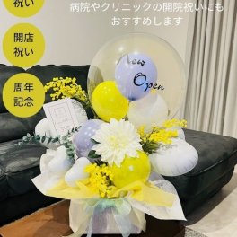 【ミモザバルーンアレンジ】開店祝い 開業祝い 新築祝い バルーン ご開店 開店祝い 御開業 移転 周年 ご結婚 祝電御開院 事務所オープン 退職祝い 母の日 還暦古希祝い バルーンギフト