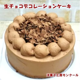 チョコ生デコレーションケーキ5号 （４～５名様用）