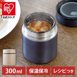 スープジャー 300ml 保温 保冷 フードジャー  ランチ 少量 ランチジャー お弁当  レシピブック SFJ-300  誕生日  引っ越し祝いギフト プレゼント 景品