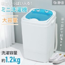 ミニ洗濯機 靴 靴洗濯 靴洗い 小型洗濯機 洗濯機 ミニランドリー ブラシ タイマー 大容量 省エネ 便利家電 スニーカー ズック バスタオル 靴下 下着 子供服 体操服 脱水 犬服洗濯 ペット用 汚れもの用 ベビー用品 衛生的 ペットシーツ洗い スニーカー 靴 上履き