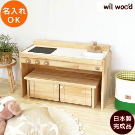ままごとキッチン 木製 日本製 完成品 名入れ Gemini80 ジェミニ80  | 誕生日プレゼント 80cm    3歳 4歳 5歳 女の子 男の子 名入れ 誕生日 プレゼント おもちゃ 木のおもちゃ  家具 木製ままごとキッチン 日本製安心おもちゃ