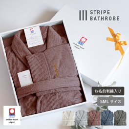 【名入れギフト】バスローブ 今治 S/M/Lサイズ ストライプ 送料無料 名入れ 刺繍 ギフト 今治タオル ガーゼ 綿100％ 軽量 速乾 ママ レディース メンズ 出産祝い 結婚祝い クリスマス プレゼント バレンタイン ホワイトデー 特別感 送別会 両親 祖父母 餞別 新生活 母の日 父の日