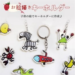 「2個目から半額！」お絵描きオリジナル キーホルダー アクセサリー オーダーメイド 手書き 子供の絵 オリジナル グッズ アクセサリー オーダーメイド 手書き 子供の絵 オリジナル グッズ お絵描き 作品 おえかき イラスト 絵 手書き プレゼント 喜寿 還暦 ペアギフト ギフト 名入れ 誕生日 敬老の日 孫 父の日 母の日 ネックレス ブレスレット ゴールド チェーンキーホルダー