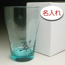 【名入れ彫刻 グラス × 翠 ジンソーダ タンブラー / 翠グラス / 簡易箱】SUI 名入れ グラス 名前入り 名前入れ オリジナル プレゼント ギフト 刻印 レリーフ 結婚祝い 結婚記念 古希祝 喜寿祝 米寿祝 記念日 誕生日祝い 還暦祝い 定年 退職祝い 退職記念 父の日 母の日 卒業記念 贈り物 インスタ映え SNS映え