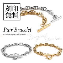 ペアブレスレット チェーン サージカルステンレス つけっぱなし ３サイズ 色が選べる シルバー ゴールド   テディベア付き【送料・名入れ・無料】即日発送 close to me ペアアクセサリー