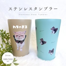 【お好きなお写真で作れる】オリジナル ステンレス 保冷保温 サーモボトル 水筒 タンブラー ボトル マイボトル ギフト プレゼント 愛犬グッズ うちの子グッズ マイボトル プレゼント うちの子 ペット ペットグッズ 名入れ 写真入れ 550ml 380ml デザイン MA 父の日