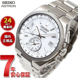 セイコー アストロン ネクスター SBXY085 ソーラー 電波時計 腕時計 メンズ SEIKO ASTRON NEXTER チタン