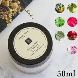 ジョーマローン JO MALONE ボディクリーム 50ml ブランド ギフト プレゼント 男女兼用 ユニセックス イングリッシュ ペアー&フリージア 喜ばれるギフト