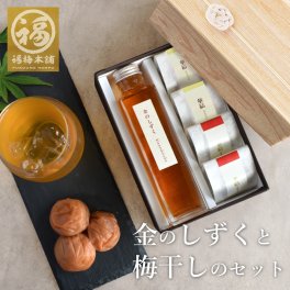 【南高梅使用】【金の梅酒と2種の梅干しセット】【紀州産】【調味梅干】【リキュール】つけもの 梅酒【送料無料※北海道・沖縄除く】ギフト プレゼント 内祝 入学祝い 母の日